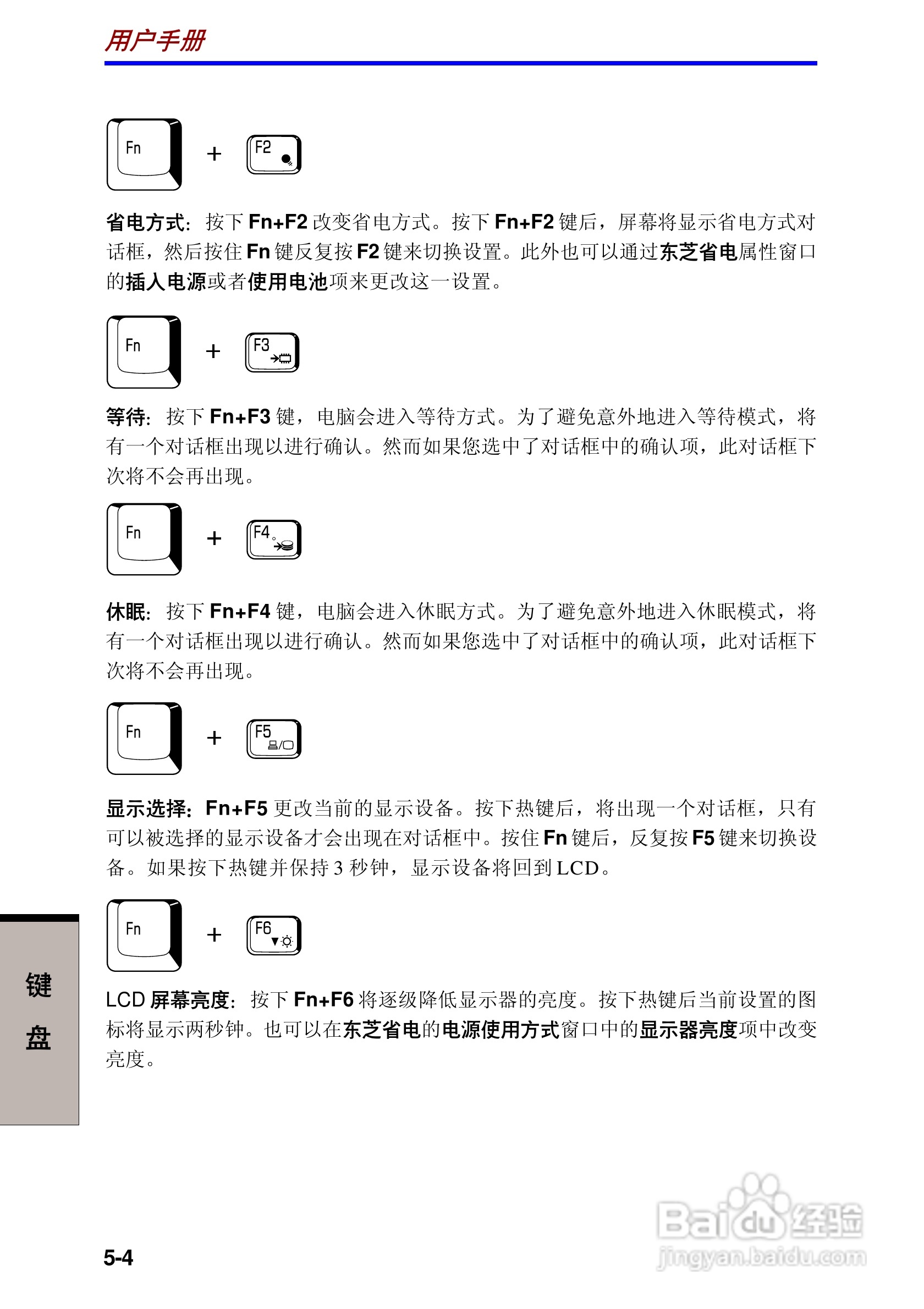 东芝Portege R100笔记本电脑使用说明书:[7]