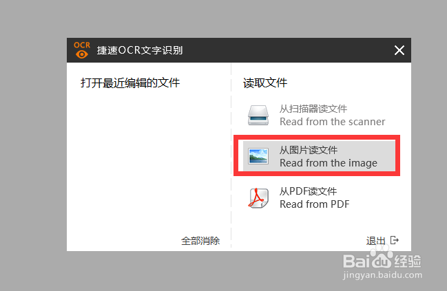如何提取图片中的文字内容 编辑图片文字方法