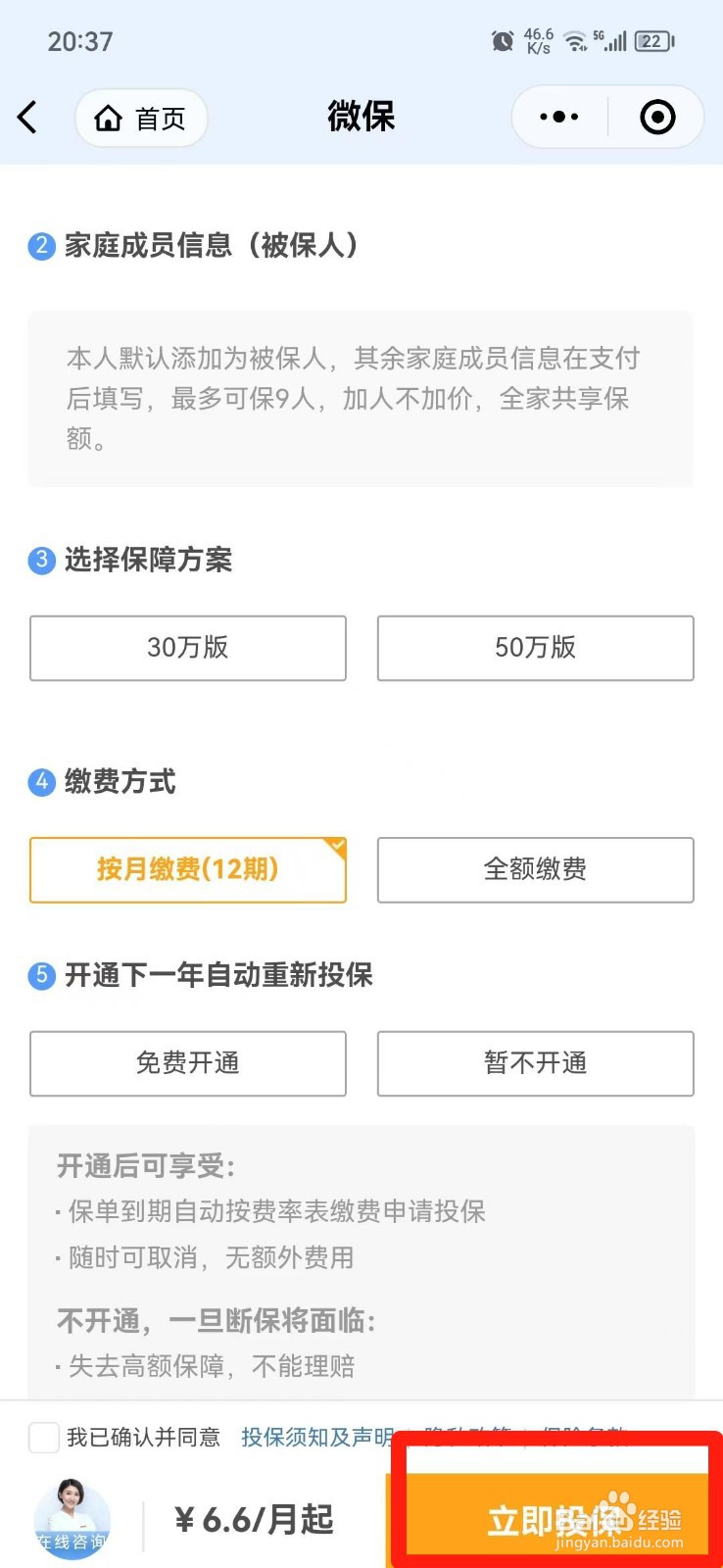 如何购买短期自驾游保险