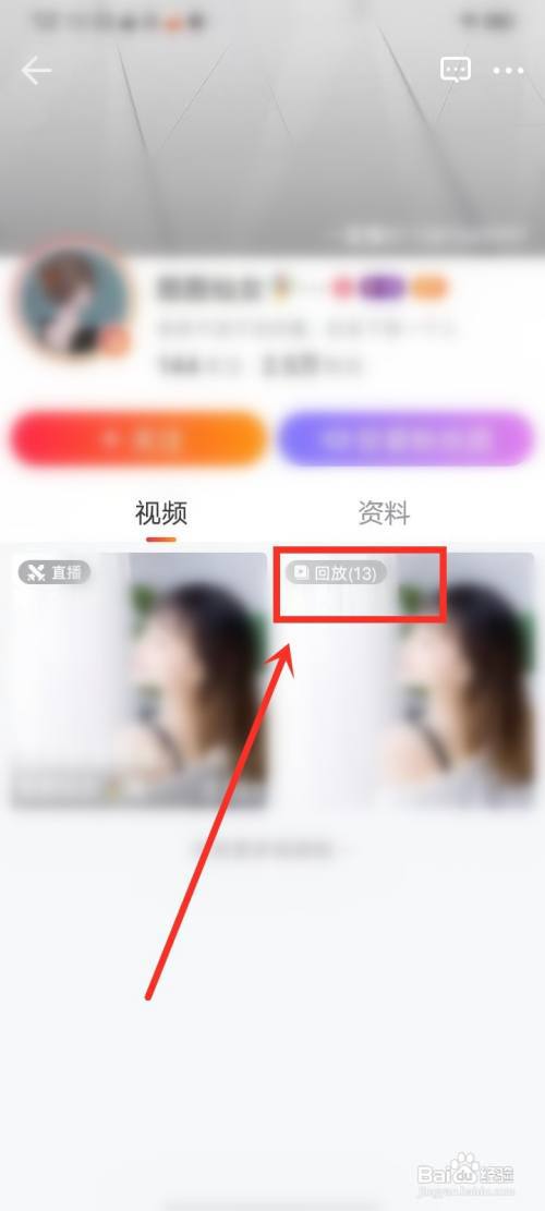 一直播如何看回放视频?