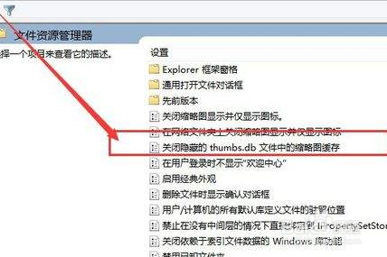 win7如何删除thumbs.db文件