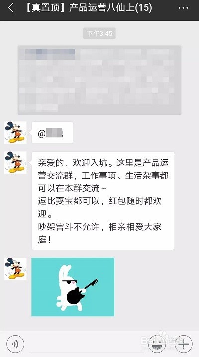 怎么通过社群助手设置微信群入群欢迎语