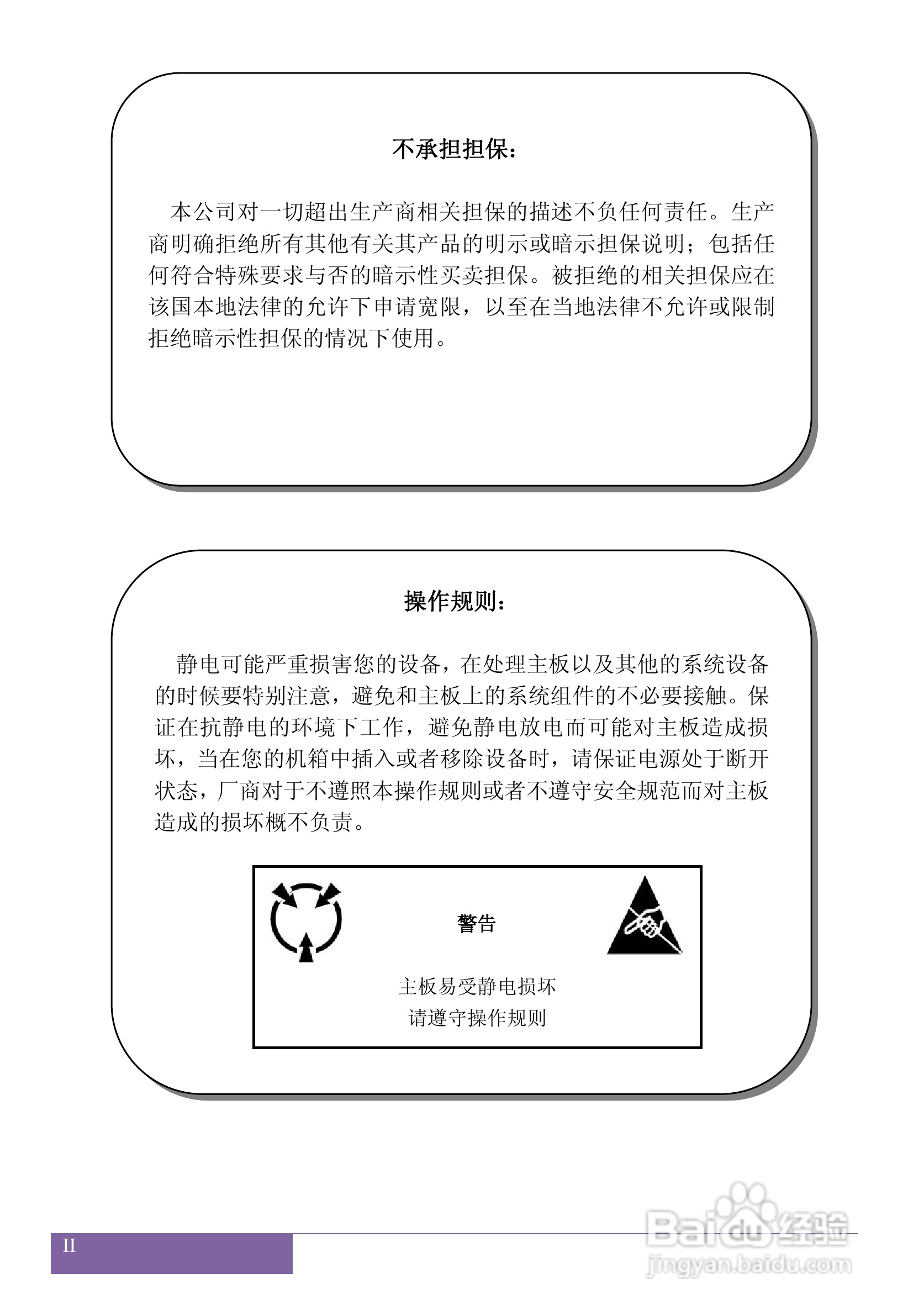 磐正AF520I V60型主板说明书:[1]