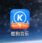 酷狗音乐如何查看不再关注名单