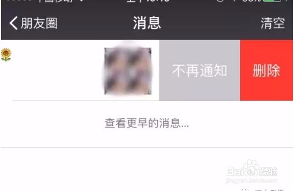 如何使用微信各种小功能