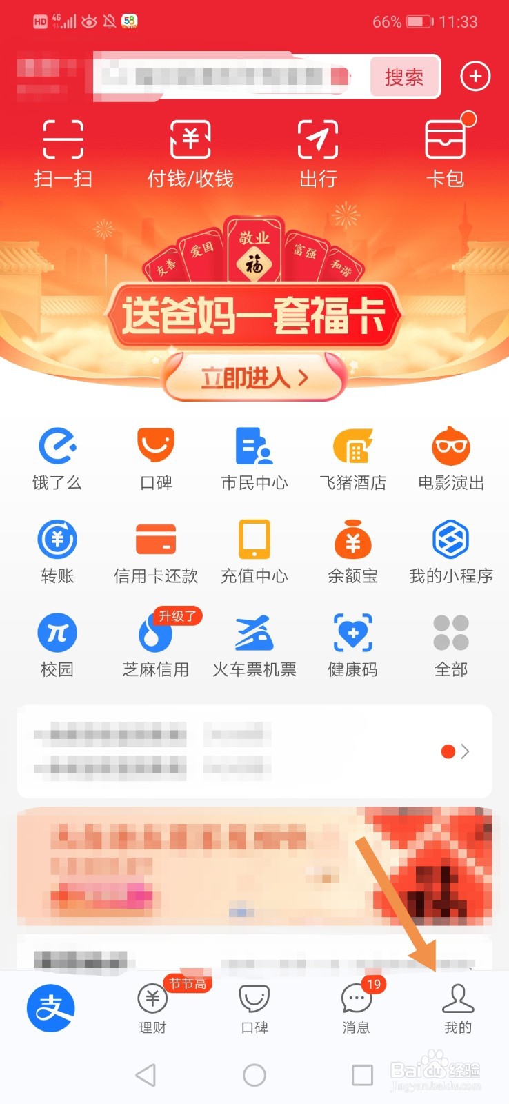 支付宝商家积分怎么查看
