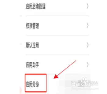 荣耀Play5TPro怎么开启应用分身