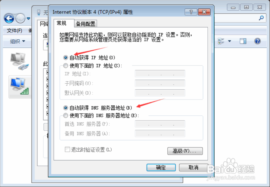 路由器登录不了管理界面解决办法