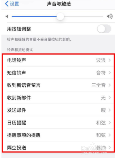 苹果13pro如何设置振动模式来调节震动强度