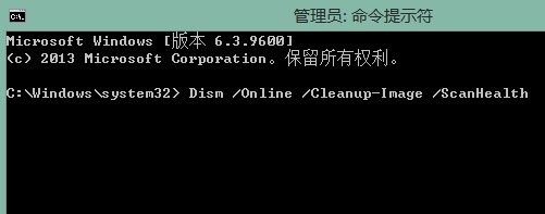 怎样不重装修复windows 8.1系统文件