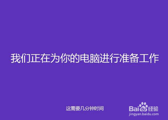 u盘怎么安装windows8