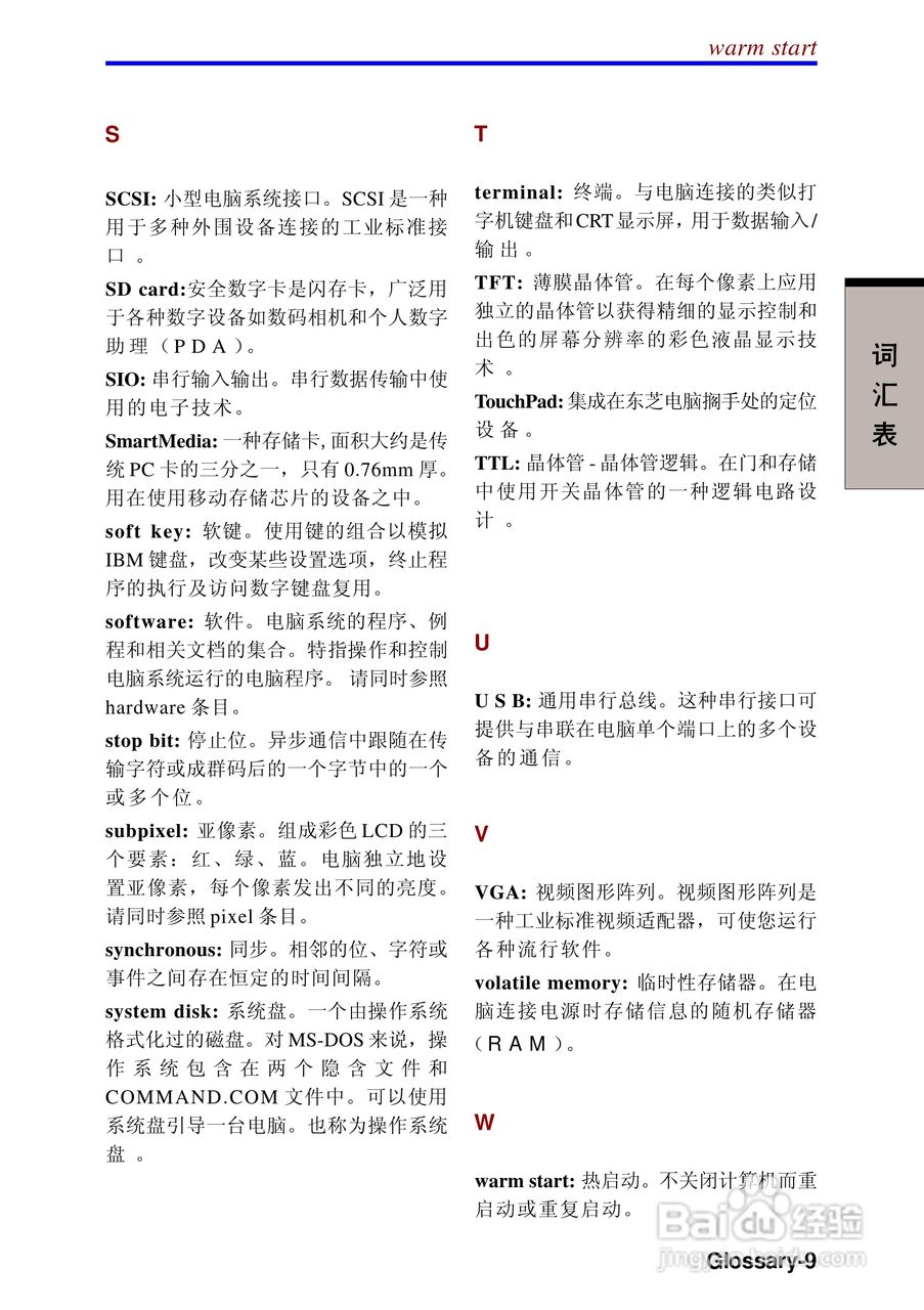东芝Satellite A10笔记本电脑使用说明书:[18]