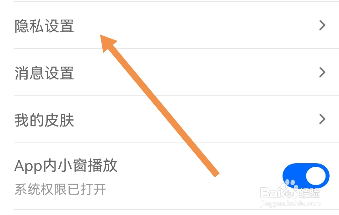 CC直播软件去哪关闭一键防护