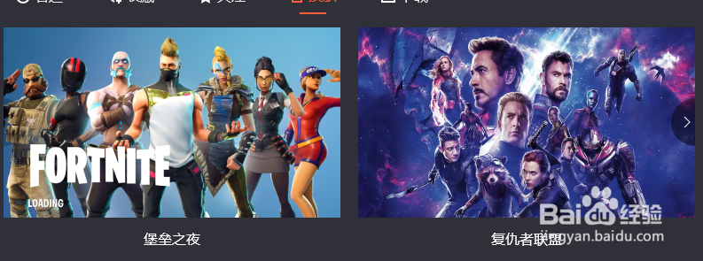 电脑版腾讯视频如何换皮肤