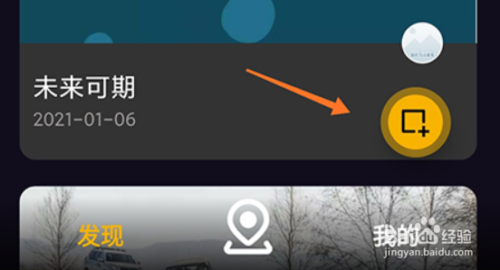手抓地图怎么写路书