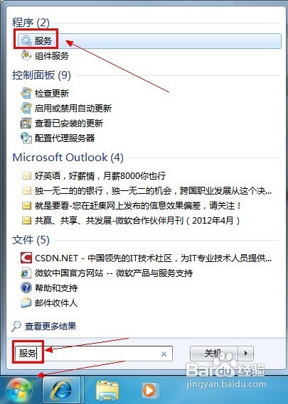 怎样解决启动Windows防火墙提示“0x8007042c”
