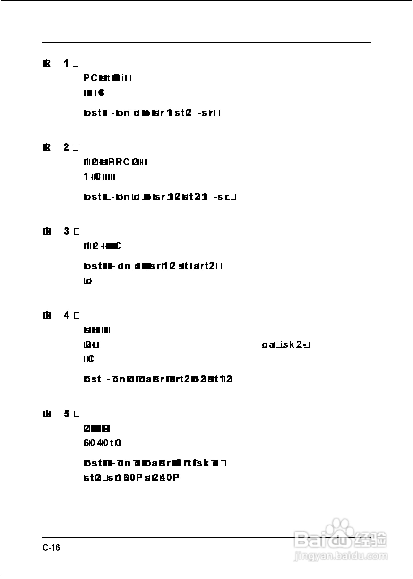 磐正EP-8RGM3I型主板说明书:[8]