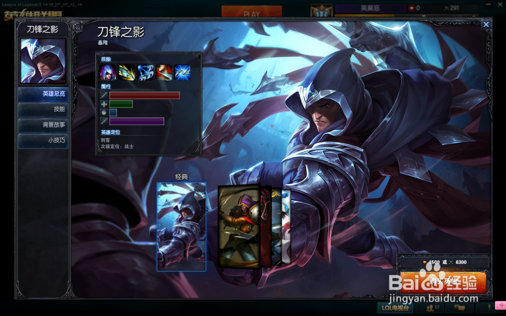 LOL英雄联盟S5刺客