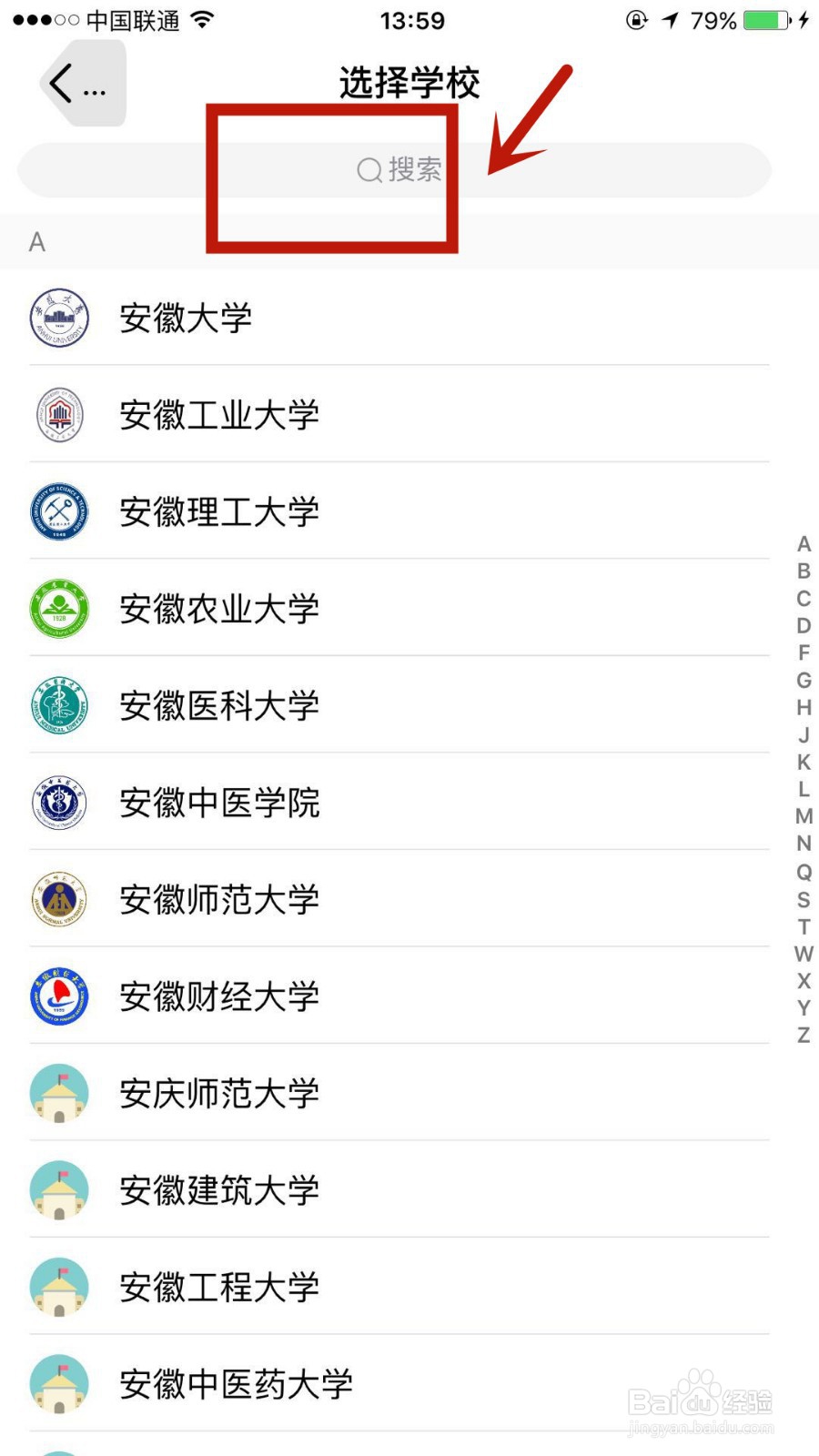 怎么在小西考研中填写报考院校