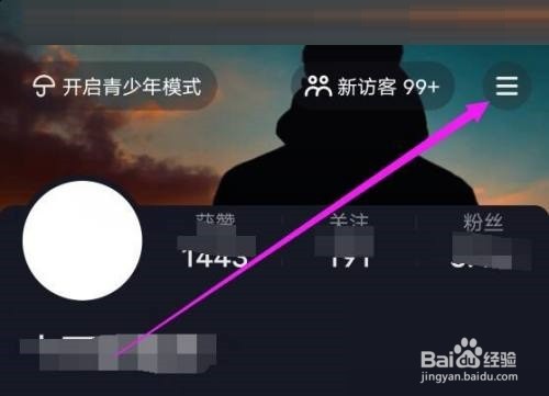 抖音极速版怎么开启抖音相册?
