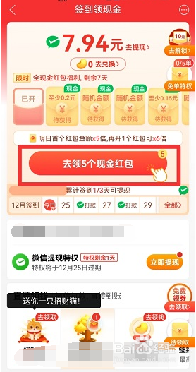 拼多多签到豆怎么获得
