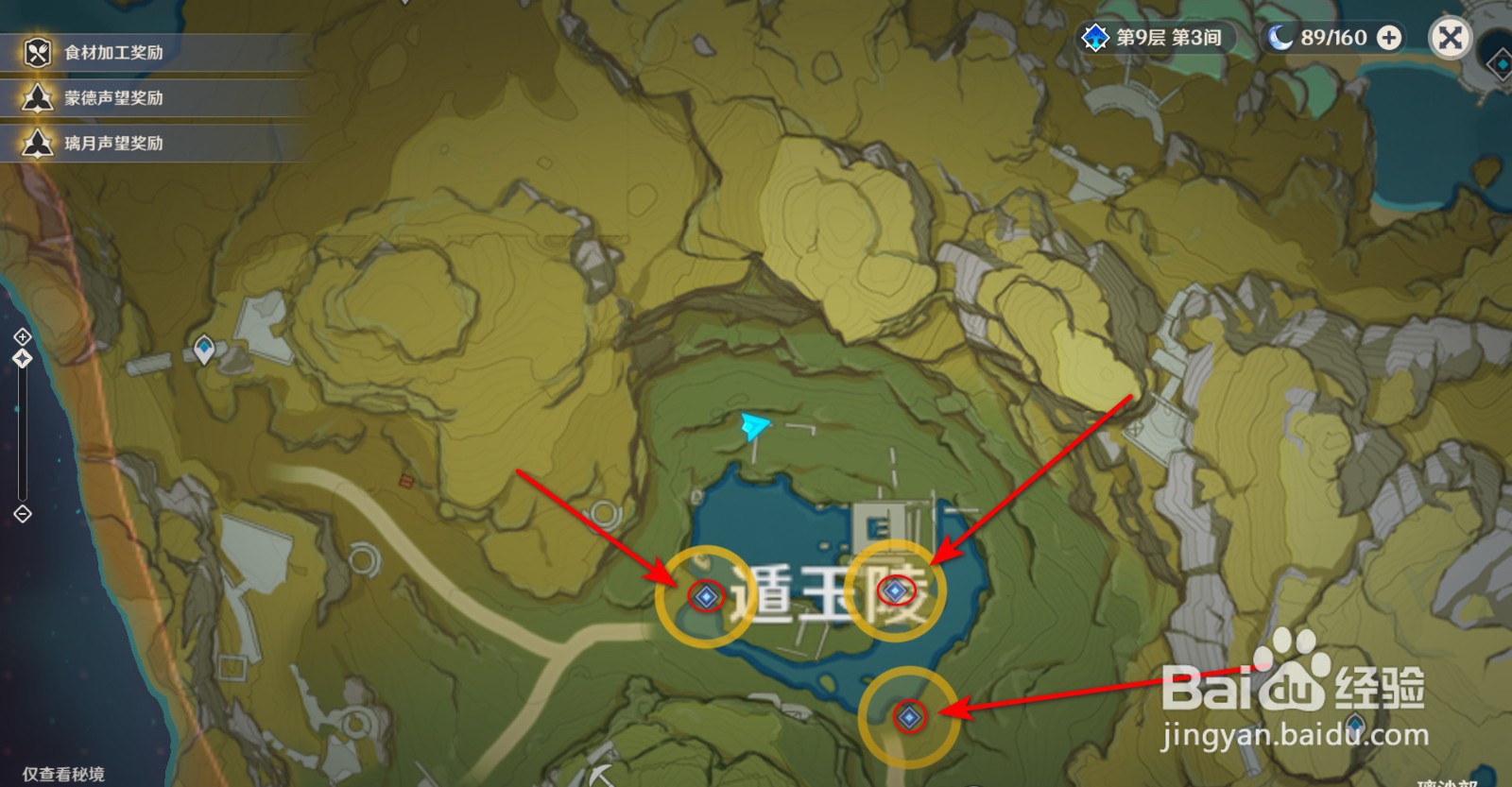 原神参量质变仪怎么获得，天遒宝迹藏宝图在哪