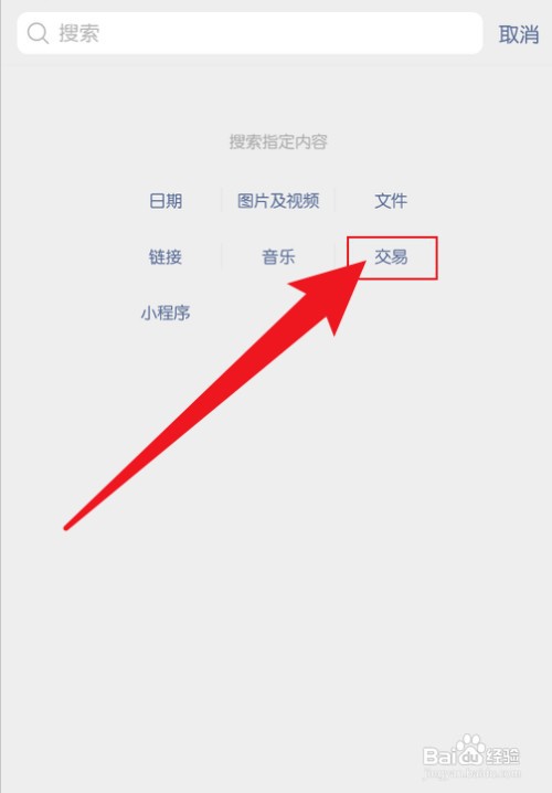 怎么操作才能看微信给好友的转账记录