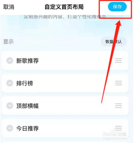 酷狗音乐怎么自定义首页布局