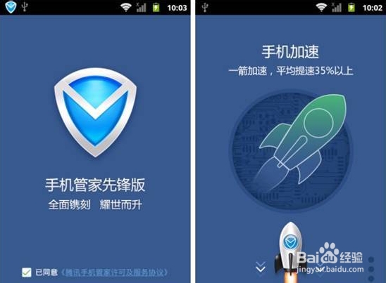 能给手机杀毒软件软件有那些