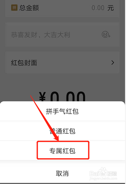 如何设置微信群只允许指定人领取红包？