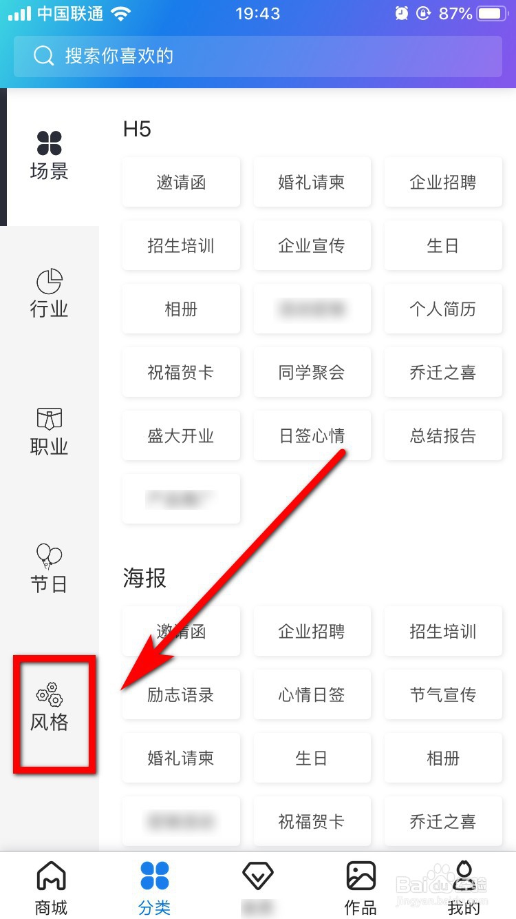 MAKA怎么查找唯美浪漫的H5模板?