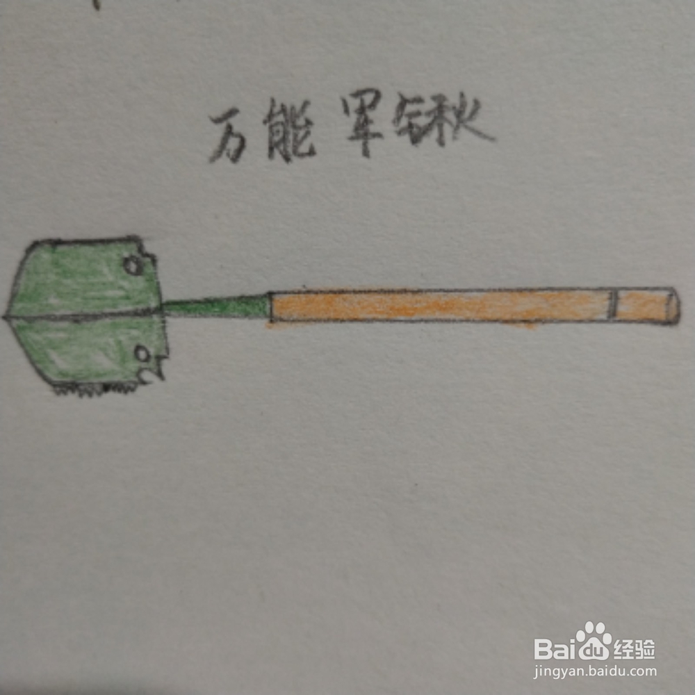 火线精英万能军锹