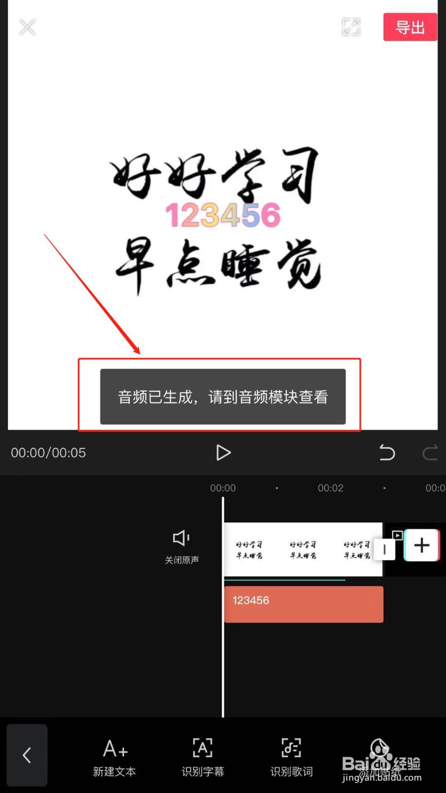 抖音上机器人配音怎么设置