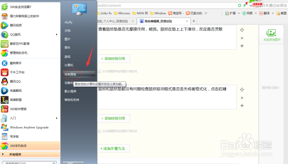 有线鼠标插入电脑无反应怎么办