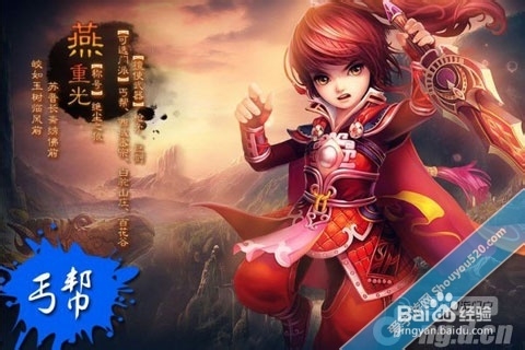 神雕侠侣职业攻略之丐帮详解