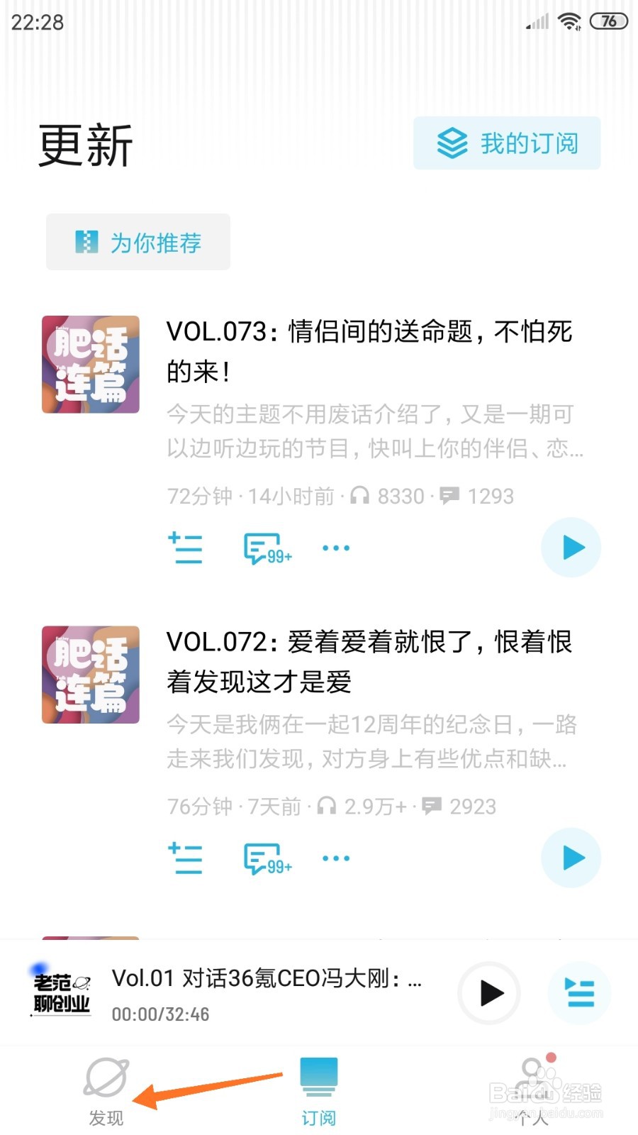 小宇宙中怎么查看全国制霸