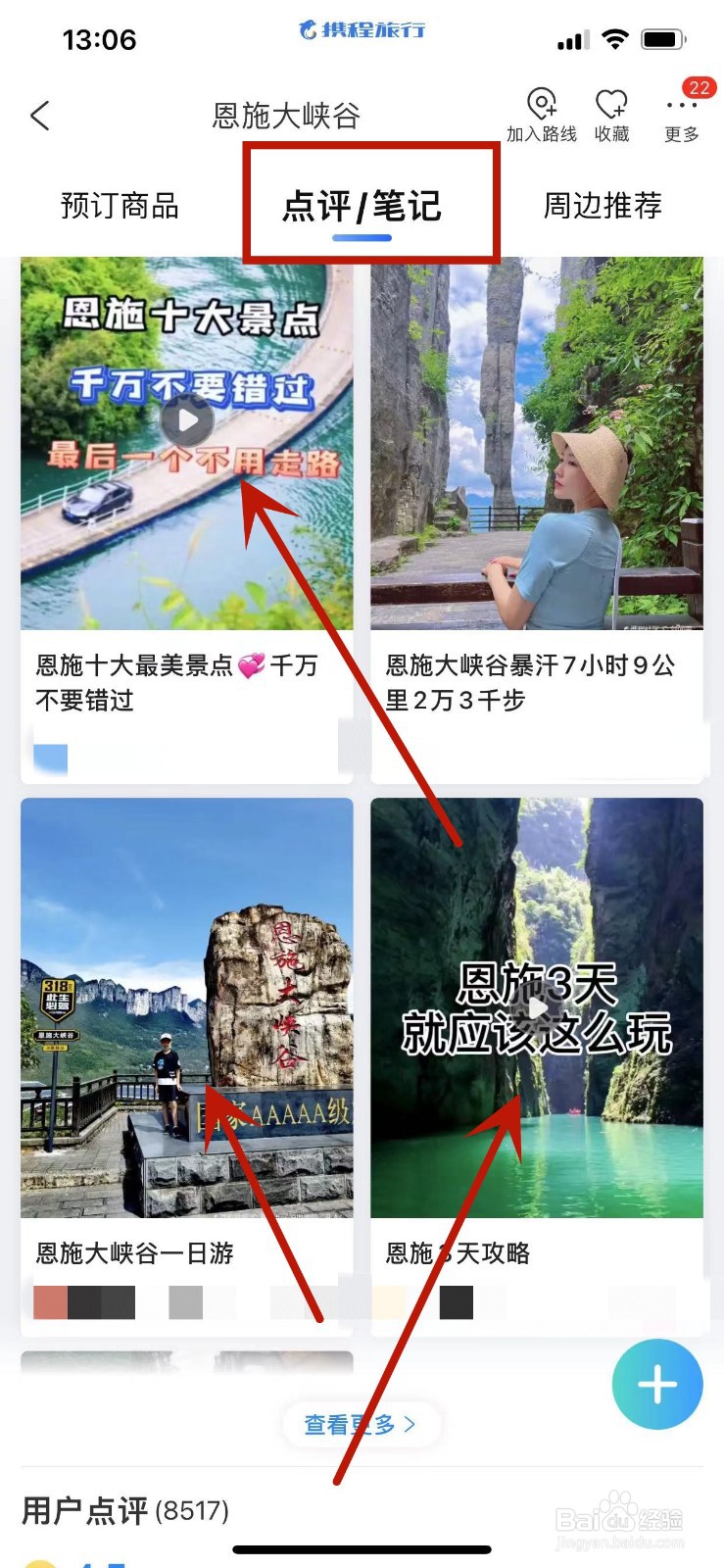 恩施大峡谷如何游览？