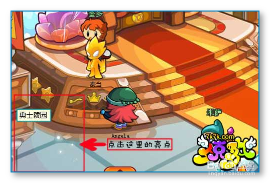 多克多比赤炎骑士怎么得