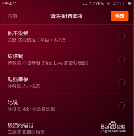 如何给手机设置不同来电铃声