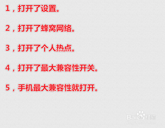 iPhone12promax最大兼容性怎么打开