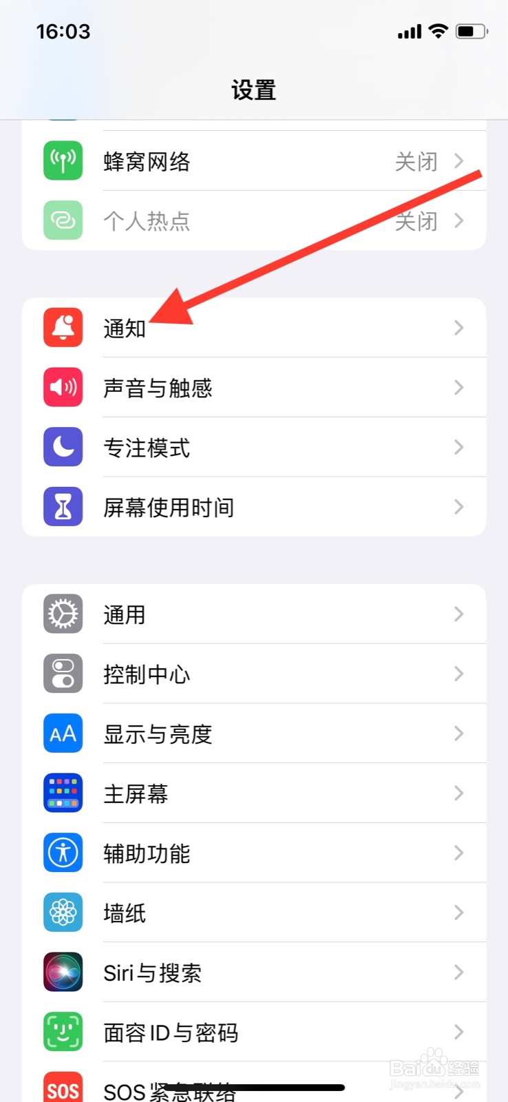 <b>iPhone不许系统”家庭”app显示Siri建议通知</b>