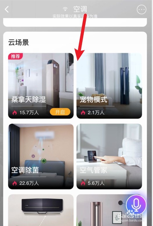 智能家居培训课程教程