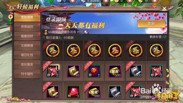 轩辕传奇手游通天塔66层怎么过？