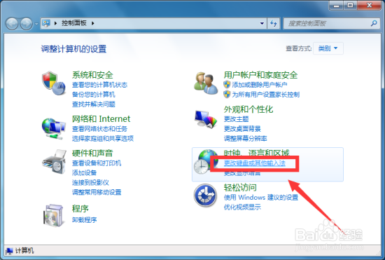 Windows7任务栏输入法图标不见了怎样解决