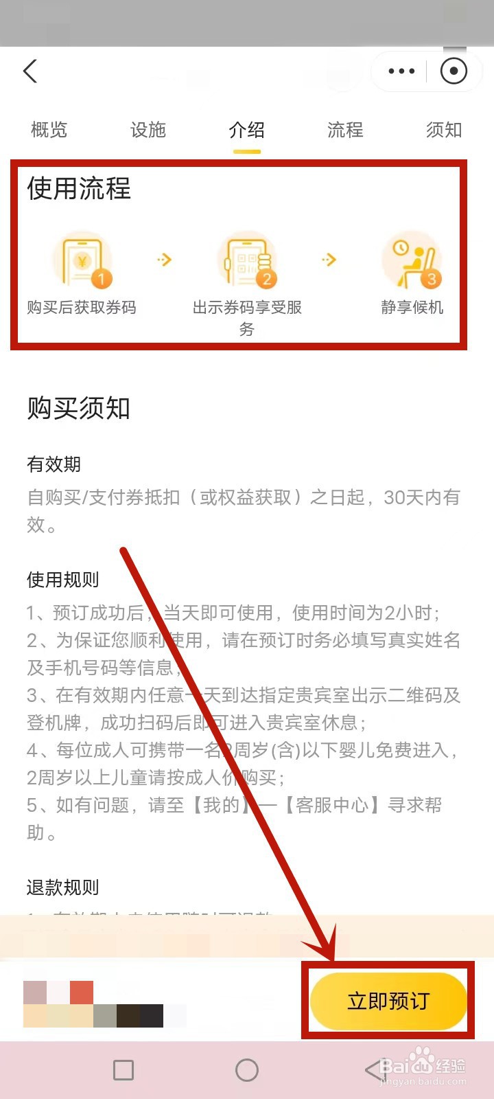 支付宝机场贵宾服务怎么用