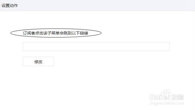 如何将MAKA作品由公众账号发布