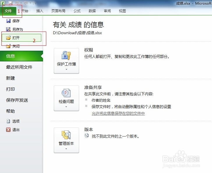 Excel使用详解：[2]如何导入txt文本文件