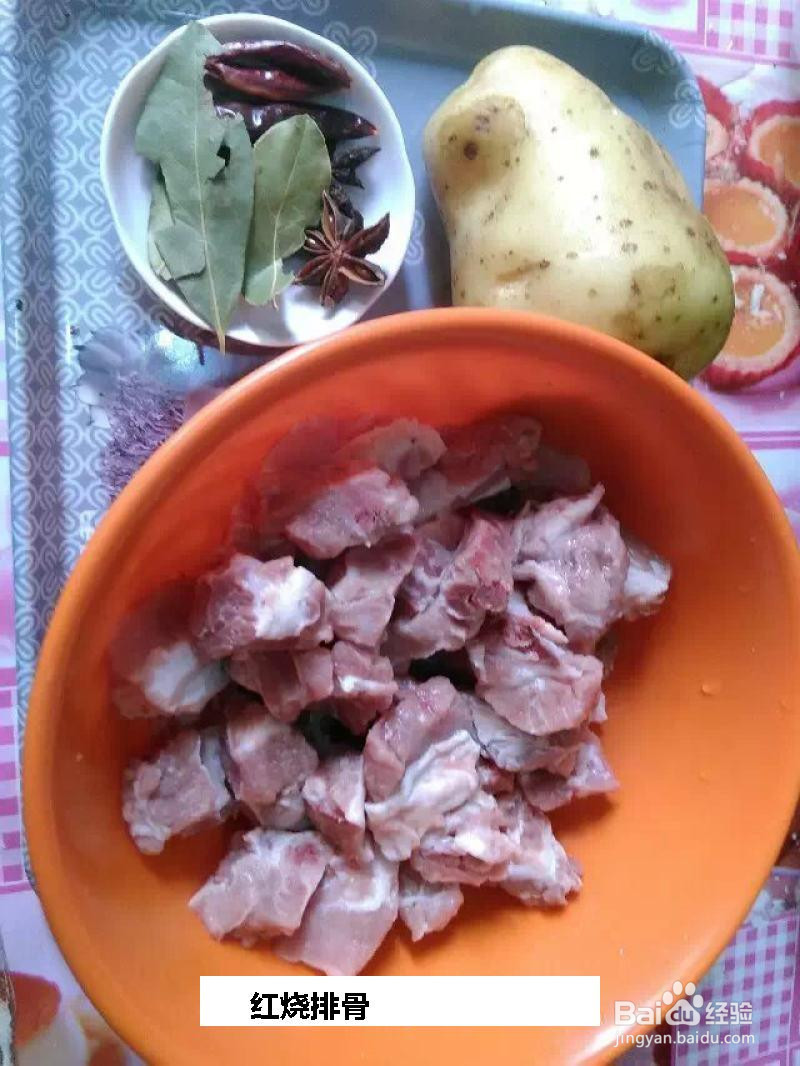 红烧排骨的做法