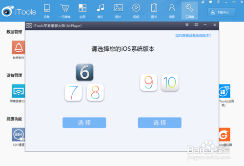 苹果手机如何简单连接投影仪器