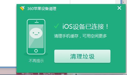苹果手机连接itunes没反应怎么办
